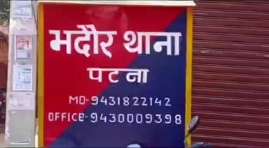 पंडारक: पंडारक के भदौर थाना क्षेत्र में नाबालिग से दुष्कर्म करने के मामले में आरोपी गिरफ्तार
