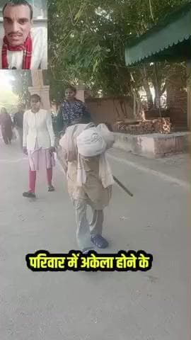 हिसार: अकेले 80 वर्षीय बुजुर्ग व्यक्ति की फैमिली आईडी ना होने के कारण नहीं बन रही पेंशन