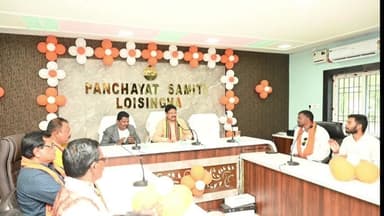 ଲୋଇସିଂହା: ଲୋଇସିଂହା ଠାରେ ପଞ୍ଚାୟତ ସମିତିରେ ‘ନୂତନ ସଭାଗୃହ’ର ଶୁଭାରମ୍ଭ କଲେ ସ୍ୱାସ୍ଥ୍ୟ ମନ୍ତ୍ରୀ