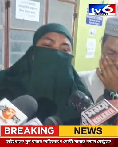 ভাইপোকে খুন করার অভিযোগে অভিযুক্ত জেঠুকে দোষী সাব্যস্ত করলো বারাসাত জেলা আদালত।
#fpyシviralfypシ゚viralシalシ #facebookpostシ ...