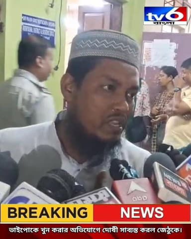 ভাইপোকে খুন করার অভিযোগে অভিযুক্ত জেঠুকে দোষী সাব্যস্ত করলো বারাসাত জেলা আদালত।
#fpyシviralfypシ゚viralシalシ #facebookpostシ ...