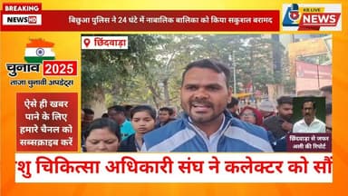 #वायरल प्रशासनिक मनमानी रोकने की मांग, सहायक पशु चिकित्सा अधिकारी संघ ने कलेक्टर को सौंपा ज्ञापन