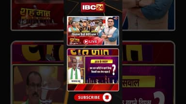 "किसानों की परेशानी सत्ता के लिए बहुत महंगा पड़ेगा" : किसान नेता #shorts #cgnews #dhankharidi2025