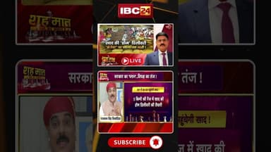 क्या 'होम डिलीवरी' से खाद की कालाबाजारी पर लगेगी लगाम? #shorts #fertilizer #mpbjp #mppolitics