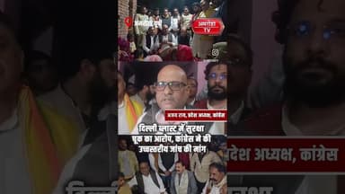 दिल्ली ब्लास्ट मामले में सुरक्षा व्यवस्था पर गंभीर सवाल उठ रहे हैं। अमरोहा के दो युवकों #amrohanews