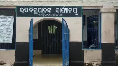 ଉଦଳା: ଆସନ୍ତାକାଲି ଅର୍ଥାତ ମଙ୍ଗଳବାର ଦିନ ଉଦଳା ଠାରେ ଅନୁଷ୍ଠିତ ହେବ ଏକତା ପଦଯାତ୍ରା