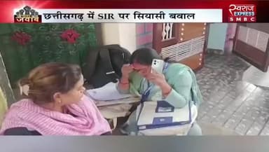 #छत्तीसगढ़ में #SIR पर #सियासी #बवाल
स्वराज EXPRESS - 1
#chhattisgarh #ChhattisgarhNews #एसआईआर #CG #मतदातासूचीपुनरीक्षण #special #insentive #revision