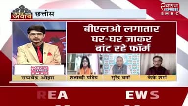 #छत्तीसगढ़ में #SIR पर #सियासी #बवाल
स्वराज EXPRESS - 2
#chhattisgarh #ChhattisgarhNews #एसआईआर #CG #मतदातासूचीपुनरीक्षण #special #insentive #revision