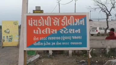 જામનગર: સપડા ગોળાઇ પહેલા ટ્રેકટરના ધંધા ખારના કારણે એક યુવાન પર ધોકા અને છરી વડે હુમલો