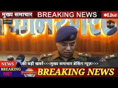 #प्रयागराज में कुछ दिन पहले एक दर्द नाक घटना सामने आई थी जहां एक लड़की की लाश प्रयागराज के गंगानगर