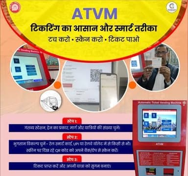 अब टिकट काउंटर की लंबी लाइनों से कहें Bye-Bye 🚉🎫
बस कुछ आसान स्टेप्स फॉलो कर ऑटोमेटिक टिकट वेंडिंग मशीन (ATVM) से टिकट पाएं।
#ATVM #SmartTicketing #DigitalIndia @railminindia