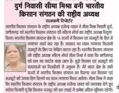 @छत्तीसगढ़_दुर्ग
#Chhattisgarh_Durg
@Bhartiya_Kisan_Sangthan
#भारतीय_किसान_संगठन
#राष्ट्रीय_अध्यक्ष
@National_President