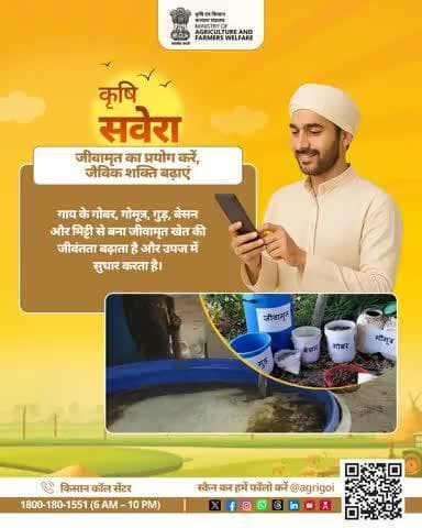 नई सुबह, नई सोच
कृषि सवेरा के साथ खुशहाल किसान और समृद्ध खेत!#AgriGoI #Agriculture #KrishiSavera