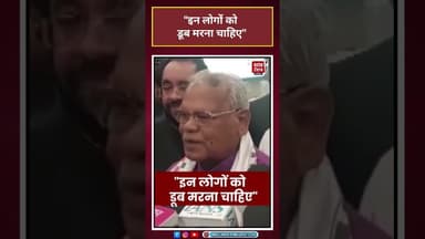 #jitanrammanjhi ने #rohiniacharya मामले पर कहा, "इन लोगों को डूब मरना चाहिए"