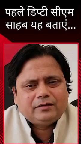 डिप्टी सीएम के बयान पर सामाजिक पार्टी के प्रवक्ता फखरुल हसन चांद ने दिया करारा जवाब