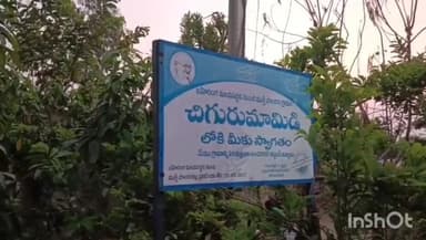 చిగురుమామిడి: చిగురుమామిడికి చేరుకున్న భారత కమ్యూనిస్టు పార్టీ సిపిఐ వందేళ్ళ ఉత్సవాల సందర్భంగా ప్రారంభమైన ప్రచార జాతా.