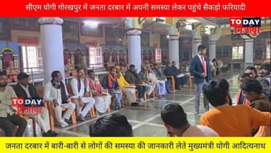 #मुख्यमंत्री #योगी आदित्यनाथ #गोरखपुर में जनता दरबार में लोगों की समस्या सुनते हुए....
#todaymirzapur
#योगी
#jantadar...