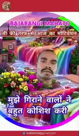 karakat jila Rohtas Bihar