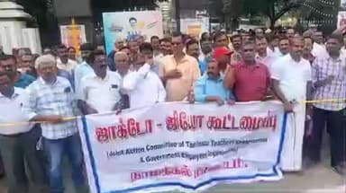 நாமக்கல்: ஆட்சியர் அலுவலகம் முன்பு 10 அம்ச கோரிக்கைகளை வலியுறுத்தி ஜாக்டோ ஜியோ அமைப்பினர் தற்செயல் விடுப்பு எடுத்து ஆர்ப்பாட்டத்தில் ஈடுபட்டனர்