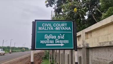 માળીયા: માળિયા મિયાણાના વર્ષામેડી ગામે યુવાનની હત્યા કરનાર આરોપીને આજીવન કેદની સજા ફટકારતી કોર્ટ...