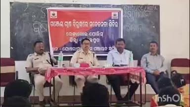 ନାକଟିଦେଉଳ: ଘୋଷରାମାଲ ପଞ୍ଚାୟତ କାର୍ଯ୍ୟାଳୟର ସଭା ଗୃହରେ ଗଞ୍ଜେଇ ଚାଷ ବିରୁଦ୍ଧରେ ସଚେତନତା ଶିବିର ଅନୁଷ୍ଠିତ