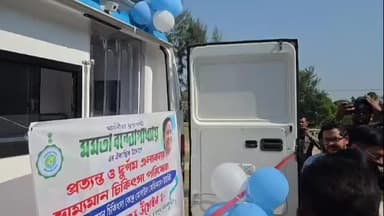দাসপুর ১: দাসপুরে মুখ্যমন্ত্রীর দেওয়া ট্রমা কেয়ার সম্বলিত অত্যাধুনিক অ্যাম্বুলেন্স এর উদ্বোধন করলেন MLA,OC