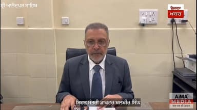 *ਨੌਵੇਂ ਪਾਤਸ਼ਾਹ ਦੇ 350ਵੇਂ ਸ਼ਹੀਦੀ ਦਿਹਾੜੇ ਸਬੰਧੀ ਸਮਾਗਮਾਂ ਮੌਕੇ ਸੰਗਤ ਲਈ ਮੁਢਲੀ ਸਿਹਤ ਸਹੂਲਤ ਤੋਂ ਲੈ ਕੇ ਲਾਈਫ਼ ਕੇਅਰ ਤੱਕ ਹਰ ਸਿਹਤ ਸਹੂਲਤ ...