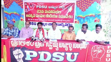 ఖమ్మం అర్బన్: నవంబర్ 21న ఖమ్మం నగరంలో జరగబోయే PDSU జిల్లా 23వ సభను జయప్రదం చేయాలి:ఆహ్వాన సంఘం గౌరవ అధ్యక్షులు కాకి భాస్కర్