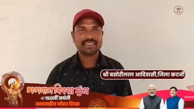 भगवान बिरसा मुण्डा स्वरोजगार योजना के तहत मिली 3.30 लाख रुपए की ऋण राशि से #कटनी निवासी श्री बसोरीलाल आदिवासी आटो रिक्शा...
