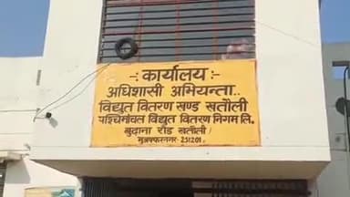 खतौली: खतौली विद्युत विभाग के अधिशासी अभियंता कार्यालय पर OTS योजना की शुरुआत, बिल जमा करने पर मिलेगी छूट