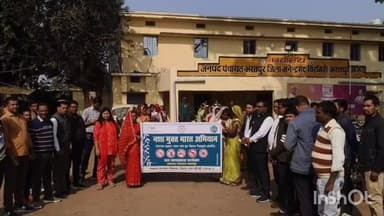 भरतपुर: जनकपुर में नशा-मुक्त जनजागरूकता रैली का भव्य आयोजन, बड़ी संख्या में लोगों ने की सहभागिता