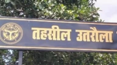 उतरौला: उतरौला तहसील में गहन पुनरीक्षण कार्यक्रम के दौरान अधिकारियों की व्यस्तता के चलते फरियादी लौट रहे हैं खाली हाथ