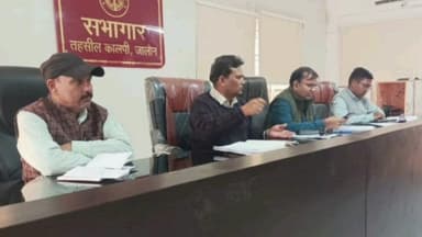 कालपी: कालपी तहसील सभागार में एसडीएम ने लेखपालों के साथ मीटिंग की, विशेष प्रगाण पुनरीक्षण कार्य को लेकर दिए निर्देश