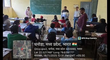 धनोरा: धनोरा ब्लॉक के छात्र-छात्राएँ ओलंपियाड परीक्षा में हुए सम्मिलित