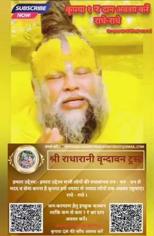 #राधे #vishnu #spirituality #trending #radhakrishn #barsana #dwarkadhish #janmashtami #spiritual #temple #jaishreeram #m