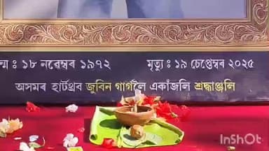 মৰিগাঁও: চিলিমবৰী তিৱা যুৱ ছাত্ৰ পৰিষদৰ ২২তম কেন্দ্ৰীয় প্ৰতিষ্ঠা দিৱস পালন