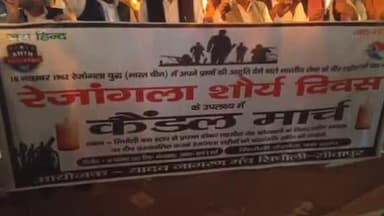सिधौली: सिधौली में भारत-चीन युद्ध के रेजांगला शौर्य दिवस पर निकाला गया कैंडल मार्च, 120 भारतीय सैनिकों को दी गई श्रद्धांजलि