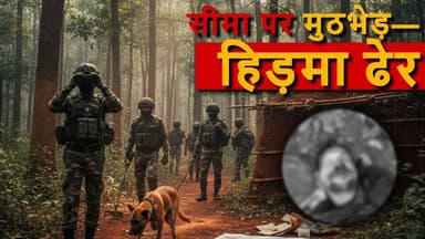 छत्तीसगढ़-AP बॉर्डर में बड़ा एनकाउंटर! हिड़मा-उसकी पत्नी ढेर, सुकमा में 6 नक्सली मारे गए #cgupdates