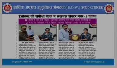 #Operation Shikanja आज दिनांक 17.11.2025 को पुलिस महानिदेशक, E.O.W. महोदया द्वारा माह अक्टूबर की समीक्षा बैठक की गयी,