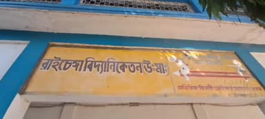 ফালাকাটা: দুই কৃতি ছাত্রীকে মঙ্গলবার সংবর্ধনা দিল ফালাকাটার রাইচেঙ্গা বিদ্যানিকেতন হাইস্কুল কর্তৃপক্ষ