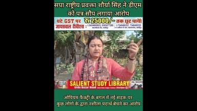 यहां चाय पानी के आड़ में बिक रहा नशीली पदार्थ #Here, #drugs are #being #sold #under the #guise of tea