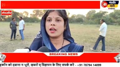 #पशुपतिनाथ मेले में आएंगे कैलाश खेर कलेक्टर एसपी ने कार्यक्रम स्थल का किया निरीक्षण