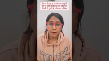 जानलेवा प्रदूषण के स्तर को देखते हुए पूरे दिल्ली NCR में ग्रैप-4 लागू किया जा सकता है #grap4 #delhi