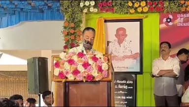 பூதலூர்: திமுகவுடன் கூட்டணி வைத்தது இதற்காகத்தான் : தஞ்சை அருகே மக்கள் நீதி மய்யம் தலைவர் கமல் கொடுத்த விளக்கம்