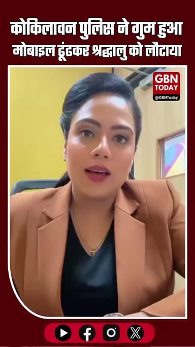 कोसीकलां पुलिस की सराहनीय पहल: कोकिलावन में गुम हुआ मोबाइल ढूंढकर श्रद्धालु को लौटाया #MathuraPolice #Kosikalan