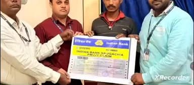 नवगछिया: इंडियन बैंक, नवगछिया शाखा ने मृतका के परिजन को बीमा लाभ के तहत ₹2 लाख का चेक दिया