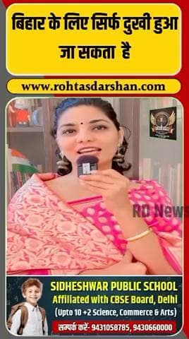 🔥 नेहा सिंह राठौड़ बोलीं — “बिहार के लिए सिर्फ दुखी हुआ जा सकता है”। #NehaSinghRathore #BiharNews #PublicPost #RDNewsNetwork #TrendingNow