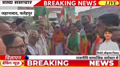 फतेहपुर..जहानाबाद में सरदार पटेल की 150वीं जयंती पर निकली ऐतिहासिक एकता पदयात्रा 🇮🇳