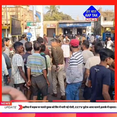 #झरिया में सड़क पर चलते युवक को सिर में मारी गई गोली,CCTV फुटेज आया सामने!
#Jharia #JhariaNews #JhariaLive #Dhanbad #Dh...