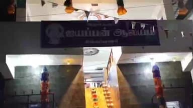 திருப்பத்தூர்: சிங்கம்புணரியில் ஐயப்பன் ஆலய 18 படி பூஜை